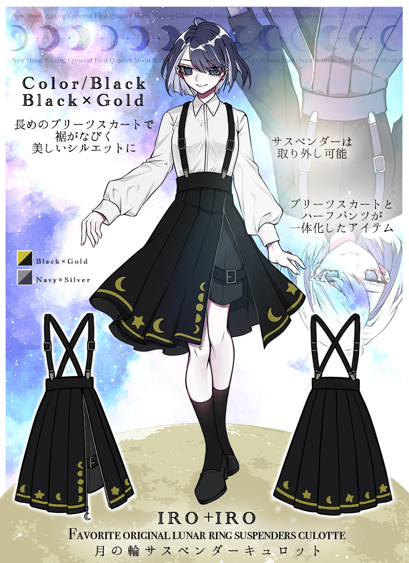 shäller チェック柄サスペンダーキュロット