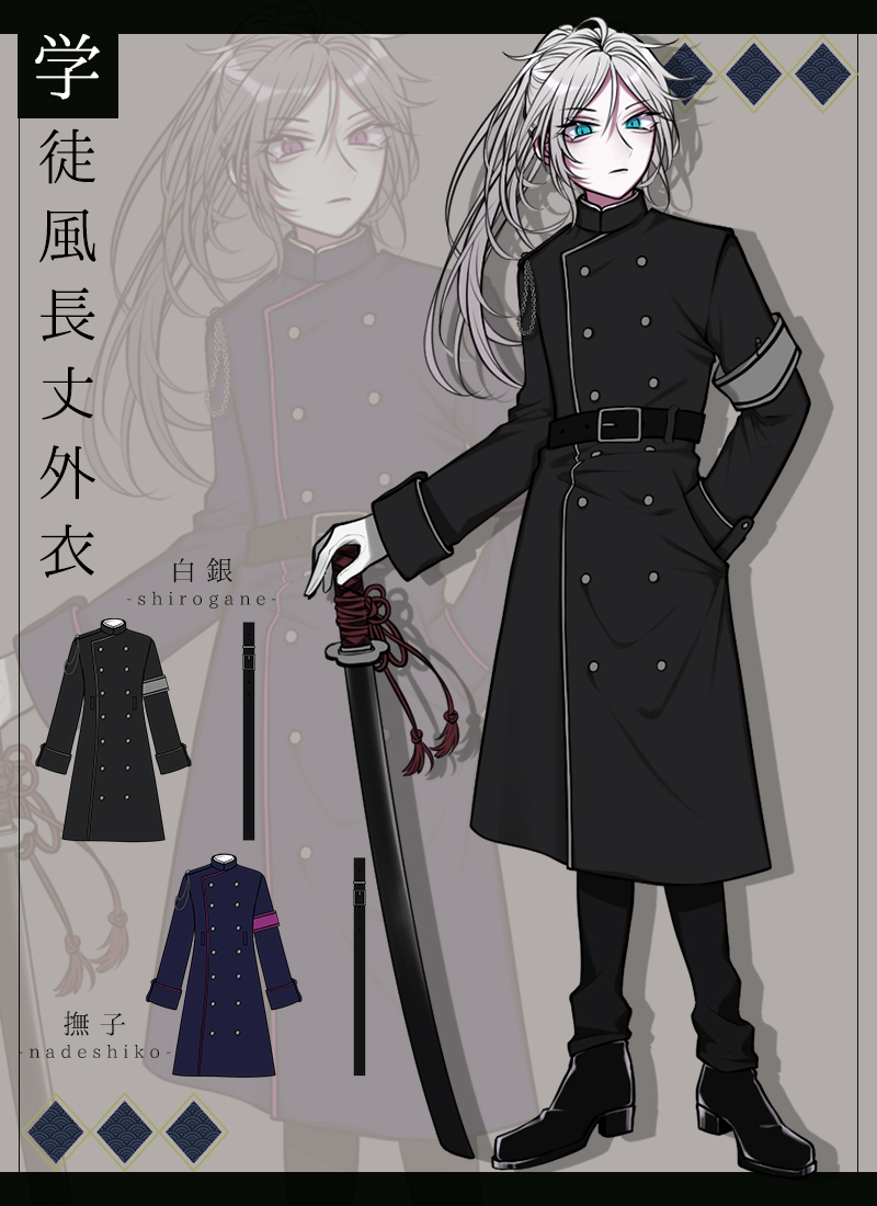 学徒風長丈外衣/Favorite フェイバリット 和風 大正 大正ロマン 学生 学ラン[2024年11月上旬予約開始] | 