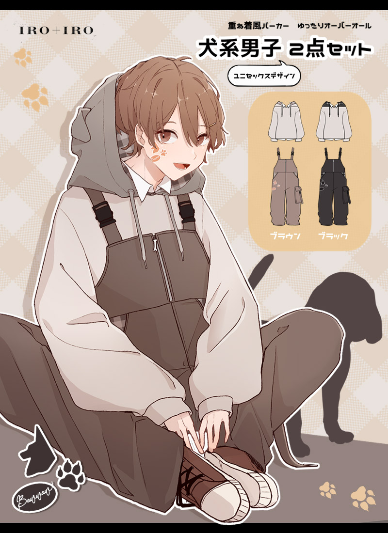 最短即日出荷]犬系男子ユニセックスパーカー&オーバーオール|Favorite