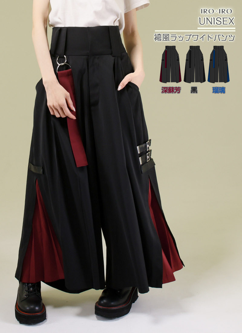 予約商品:4/17追加予約]ユニセックス袴風ワイドパンツ|Favorite