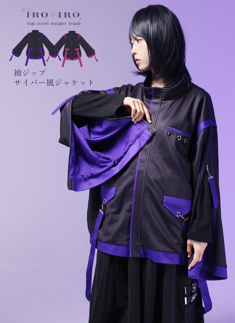 最短即日出荷]和袖&洋袖2Way＊袖ジップサイバー風ジャケット Favorite