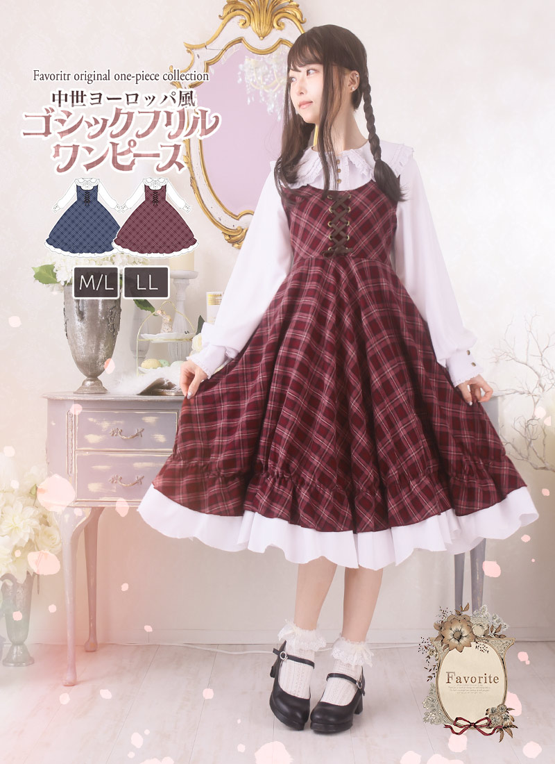最短即日出荷] Favorite フェイバリット 中世ヨーロッパ風ゴシック