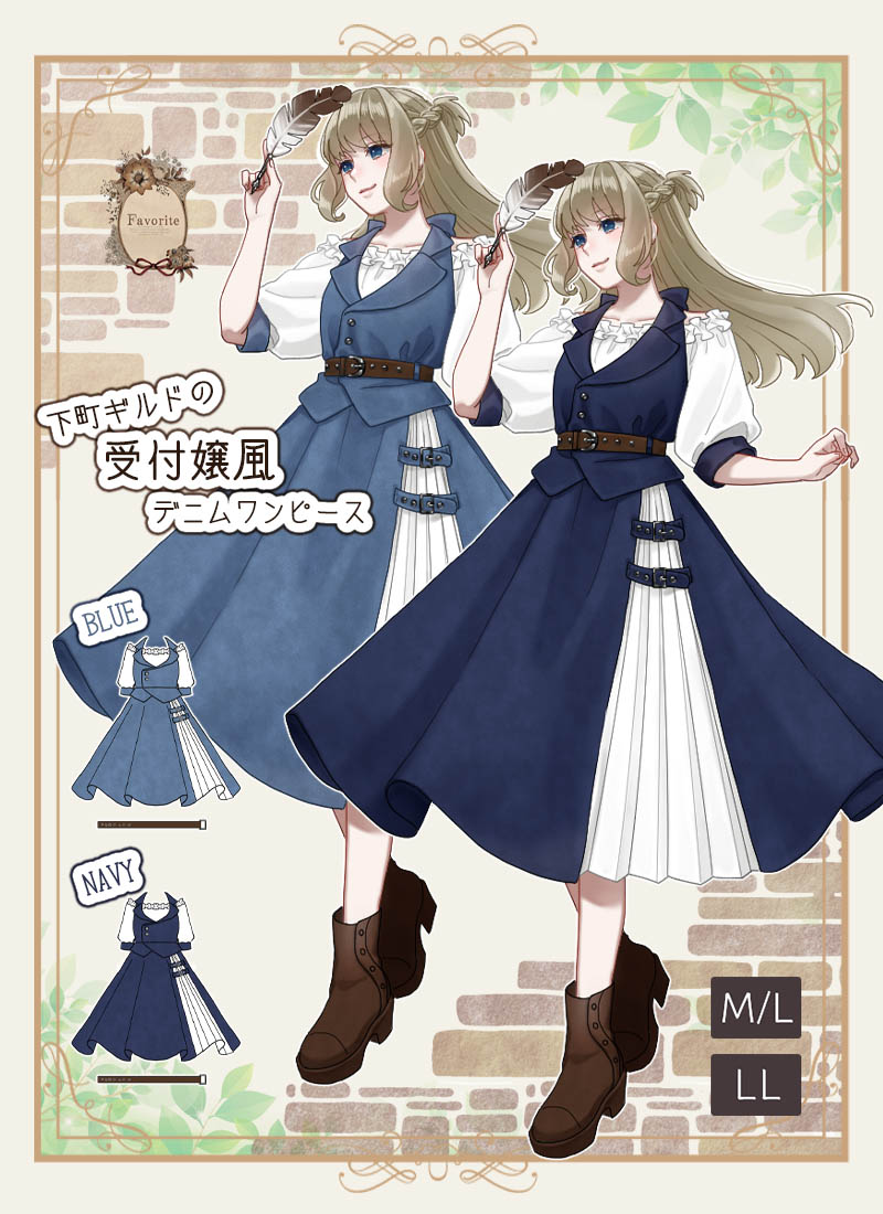 予約商品]ファンタジー Favorite フェイバリット 下町ギルドの