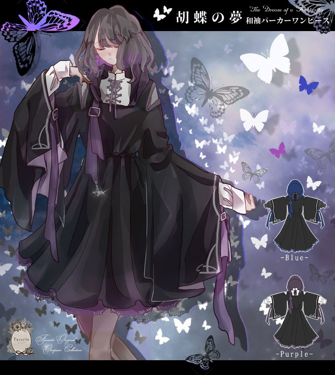 ワンピース 和風 和袖 ベルト 重ね着風 蝶 Favoriteオリジナル