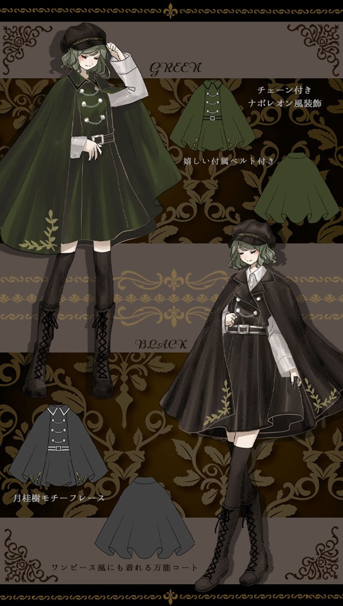 Favoriteオリジナルベルト付き*凛々しく纏う軍服マント風ケープコート