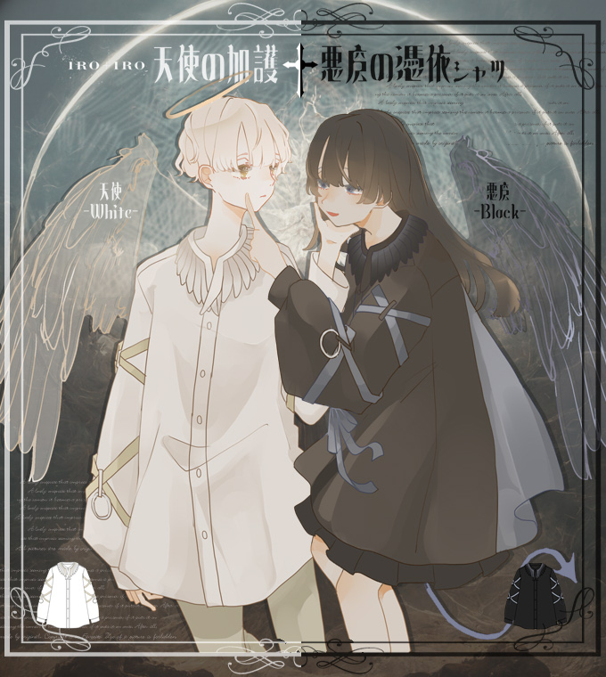 シャツ ロングシャツ ユニセックス Favoriteオリジナル天使の加護 悪魔