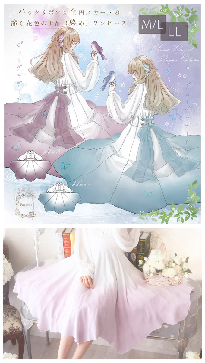 ミモレ丈 花 紫陽花 朝顔 上品 Favorite オリジナル 花染めの全円 