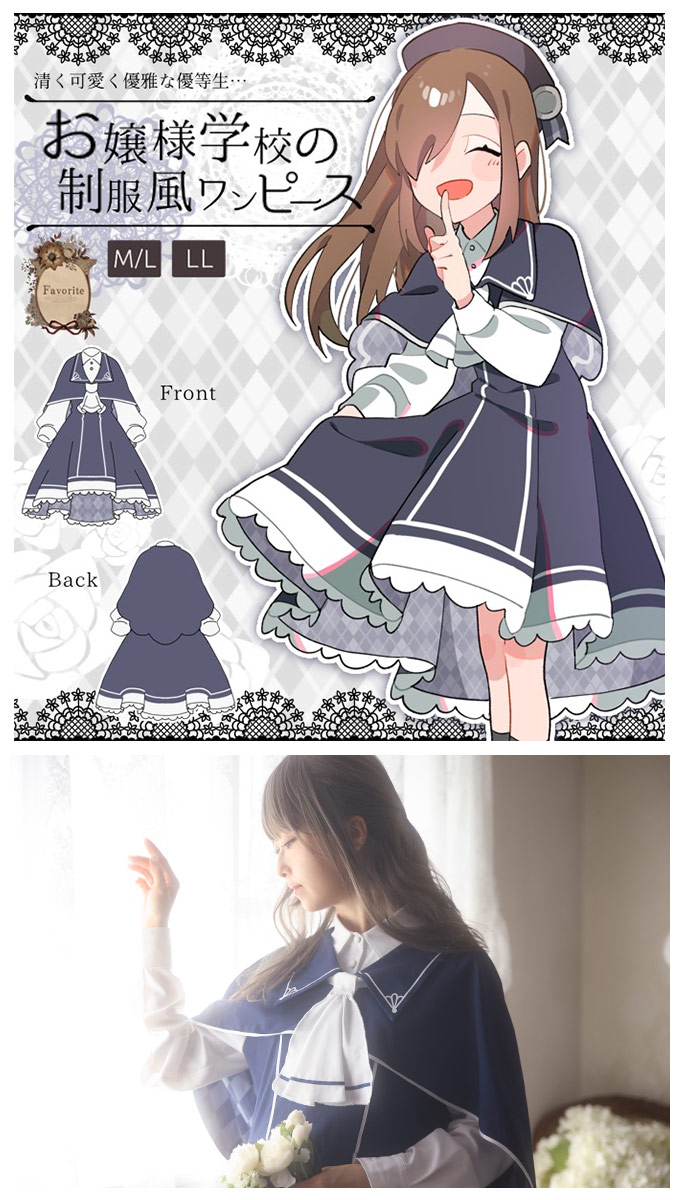 親方　favorite ワンピース M 予約商品]クラシカル Favorite フェイバリット お嬢様学校の制服