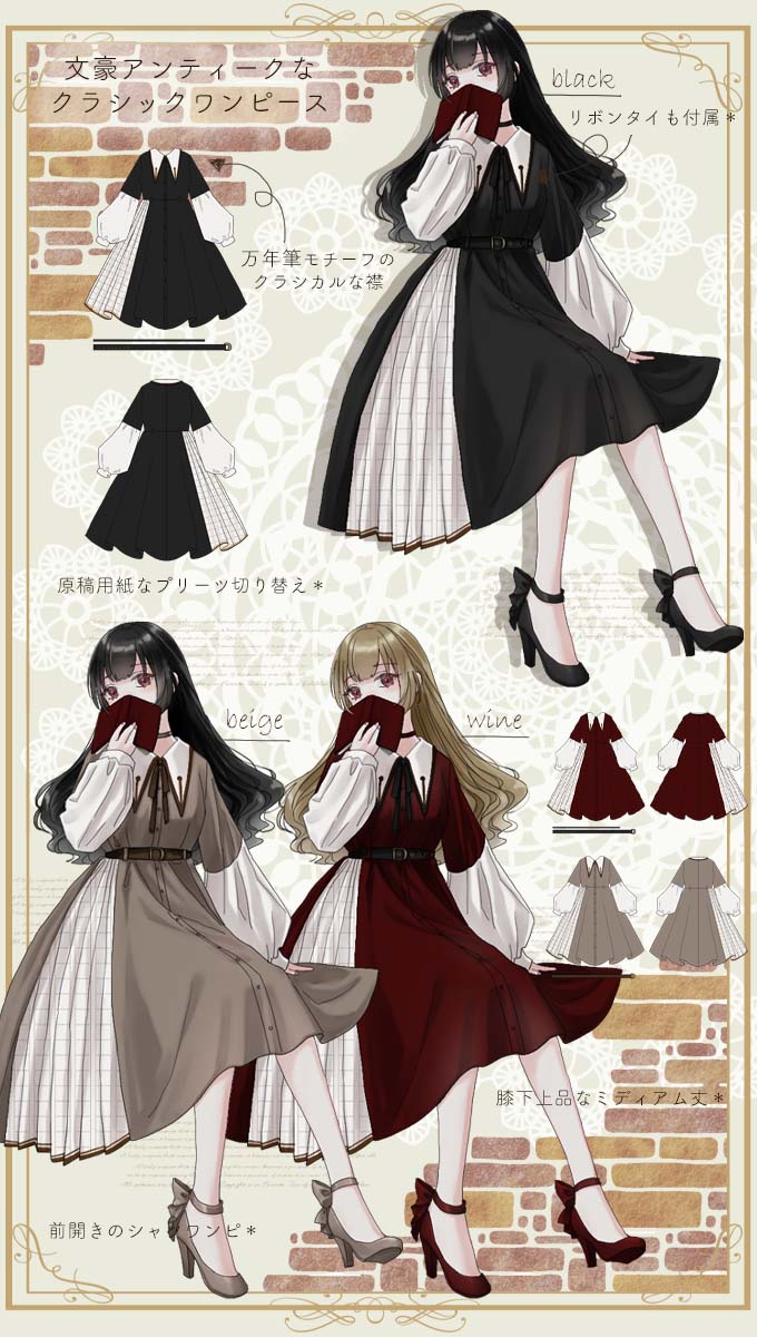 ミディアム丈 アンティーク 上品 Favorite フェイバリット文学少女