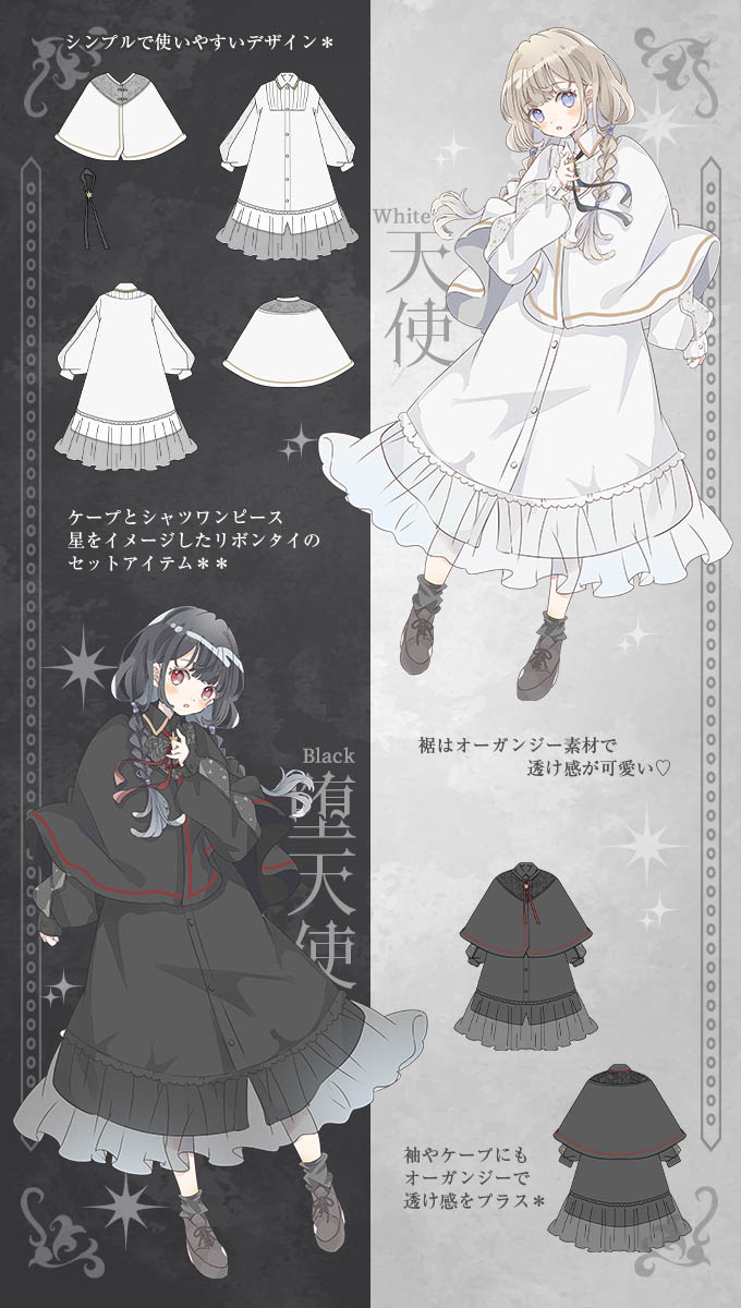 ロリータ かわいい Favorite オリジナル 天使と堕天使のワンピース