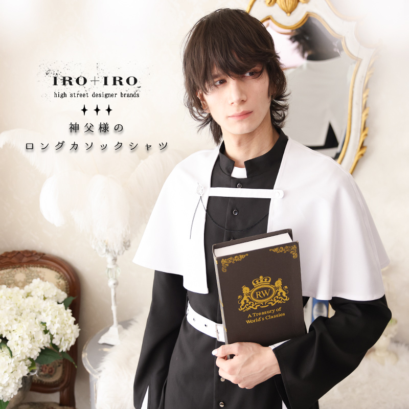 教会 十字架 ロングシャツ Favorite オリジナル ロングカソックシャツ