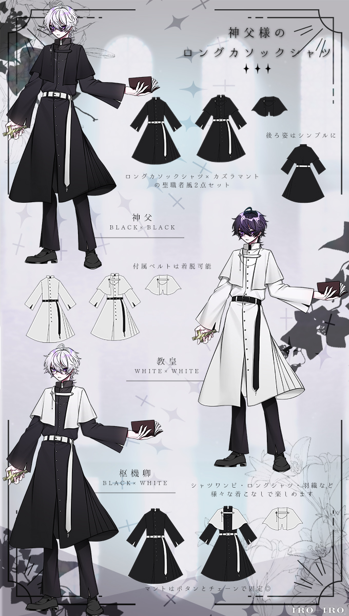教会 十字架 ロングシャツ Favorite オリジナル ロングカソックシャツ 