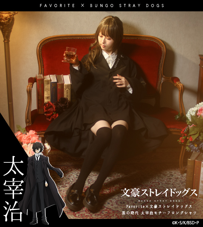 文豪ストレイドッグス コラボ 第二弾 Favorite フェイバリット