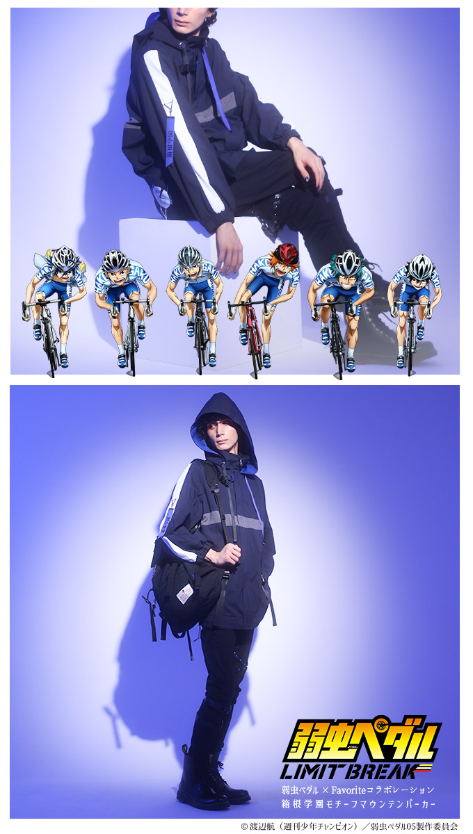 Favorite×弱虫ペダルコラボ Favorite オリジナル 箱根学園モチーフ