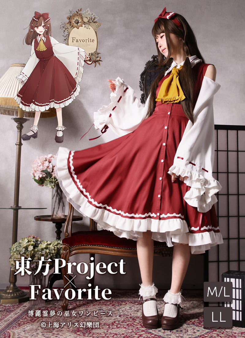 最短即日出荷]東方Projectコラボ|Favorite フェイバリット 博麗霊夢の