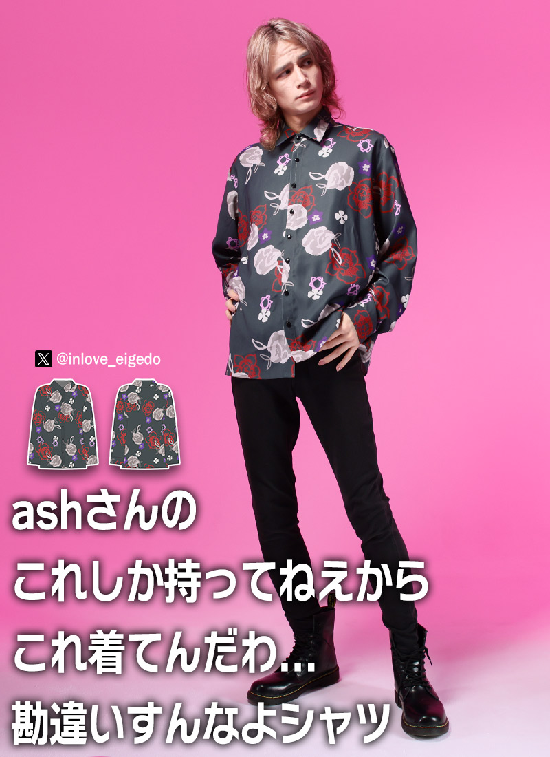 最短即日出荷]陰キャラブコメ コラボ ashさんのシャツ[24年9月下旬予約