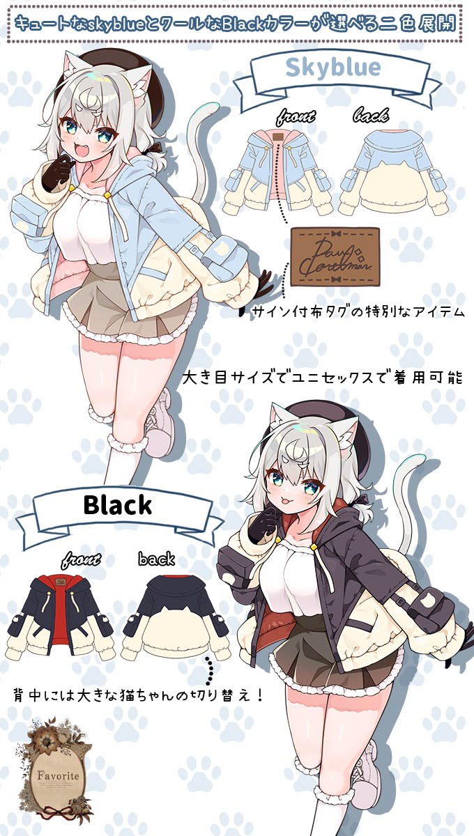 Favoriteオリジナルダヴィ・アートマンさんデザインコラボ企画 ネコ