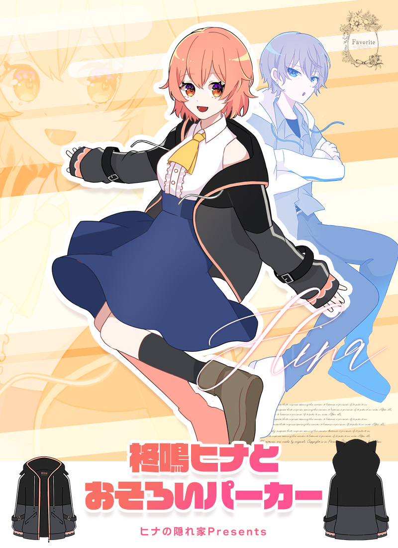 ゆずひなパーカー Uena うさぎ耳付き 小花柄 ジップアップ パーカー スウェット