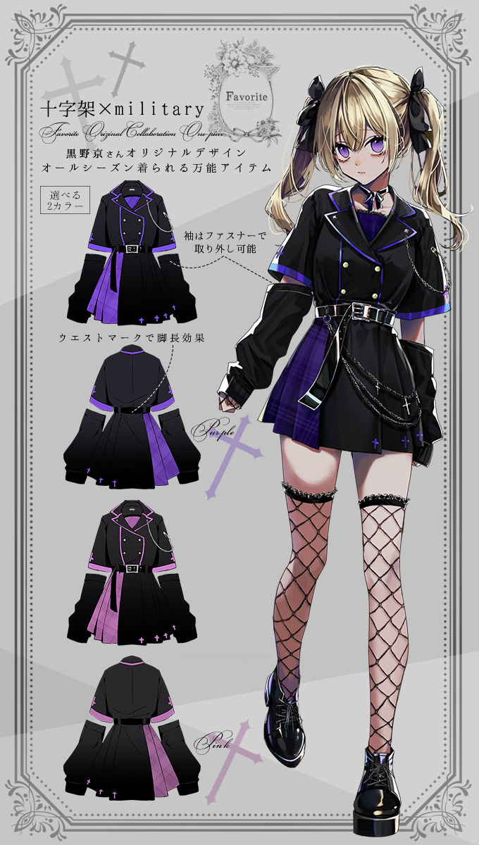 ゴシック 地雷 ミニ丈 Favorite フェイバリット 黒野京さん