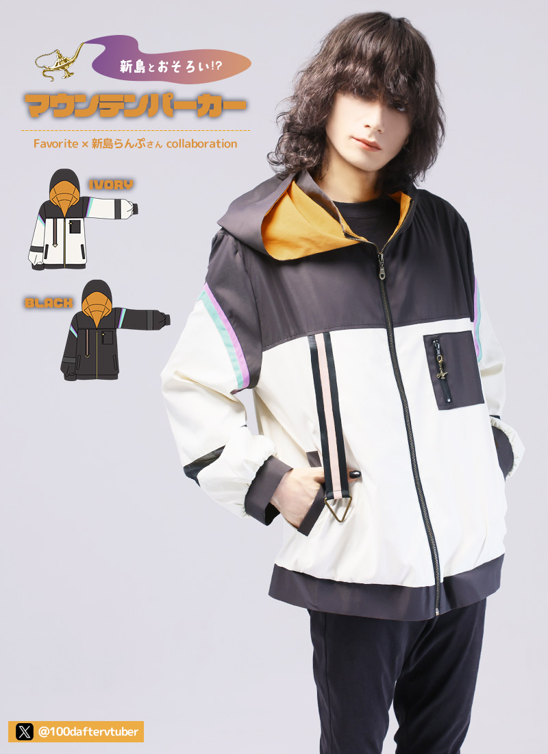 最短即日出荷]Favorite フェイバリット 新島らんぷさんコラボ おそろい