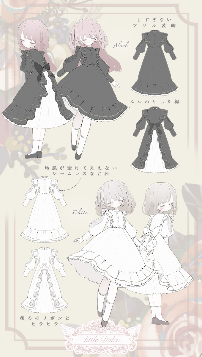 Favorite フェイバリット Little Dolceコラボ ガーリーフリル