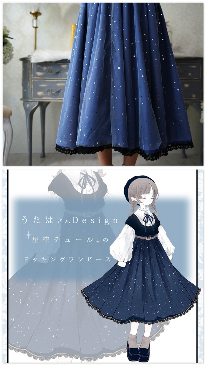 ワンピース ミディアム丈 ドッキングfavoriteオリジナルうたはさんコラボ企画 星空チュールワンピース年4月新作中旬 Ffcollabutaha ワンピース専門店 Favorite 通販 Yahoo ショッピング