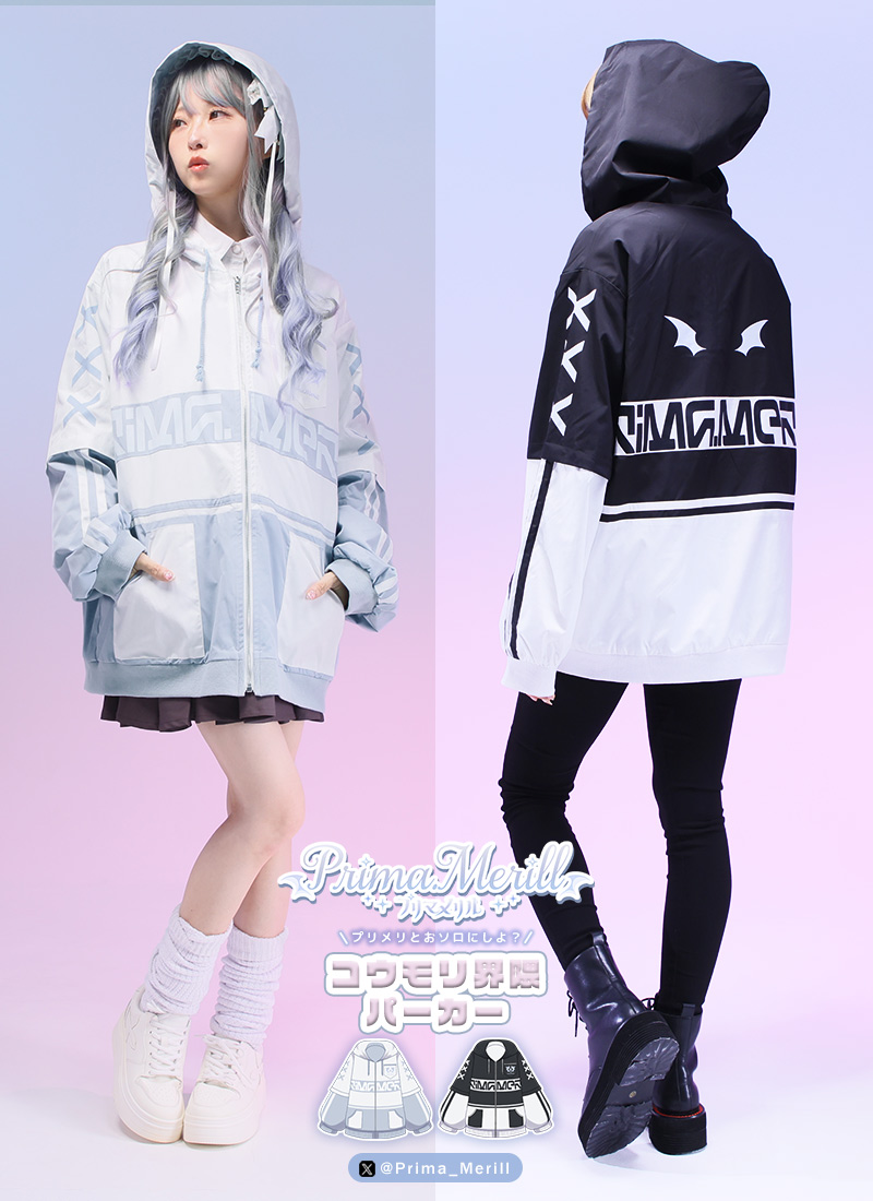 最短即日出荷] Favorite フェイバリット Prima.Merillさんコラボ