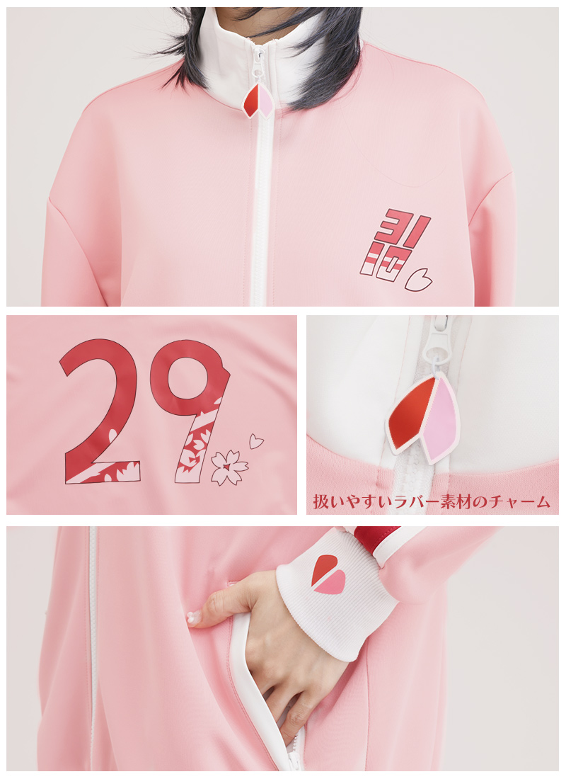 最短即日出荷]サクラリナさんコラボ サクラリナと！おそろいジャージ