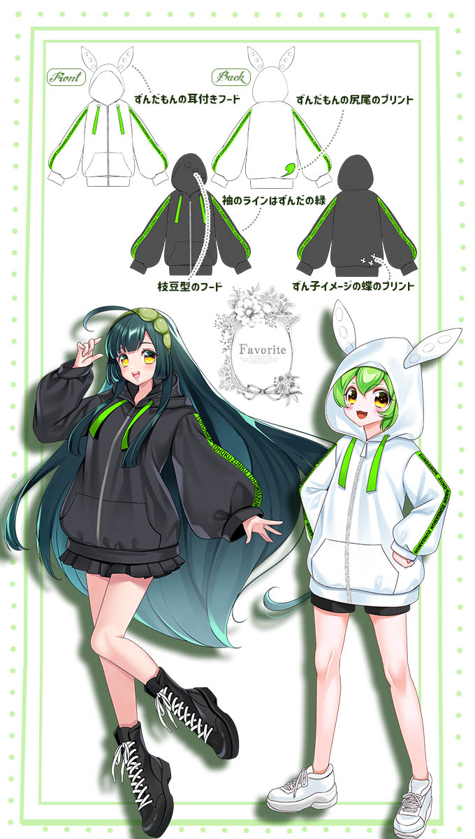 Favoriteオリジナル東北ずん子、ずんだもんさんデザインコラボ企画