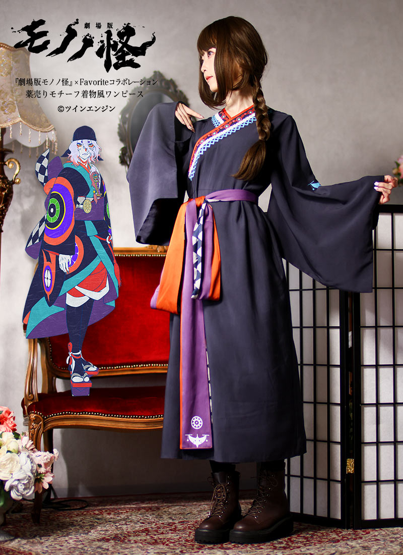 モノノ怪×Favoriteコラボレーション＊Favoriteオリジナル＊薬売り