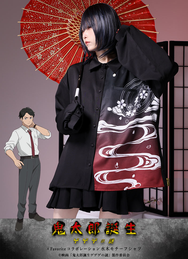 最短即日出荷]映画「鬼太郎誕生 ゲゲゲの謎」×Favoriteコラボ|Favorite