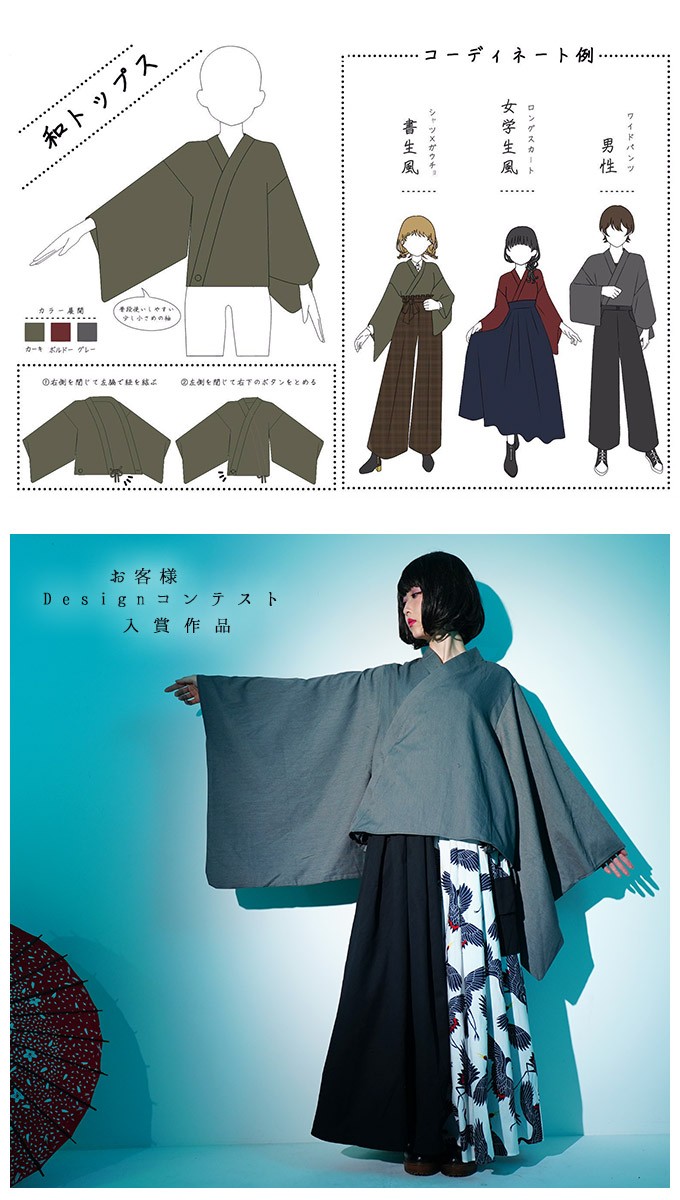 Favorite トップス 和 和風 和装 和袖 着物 衣装 サブカル系