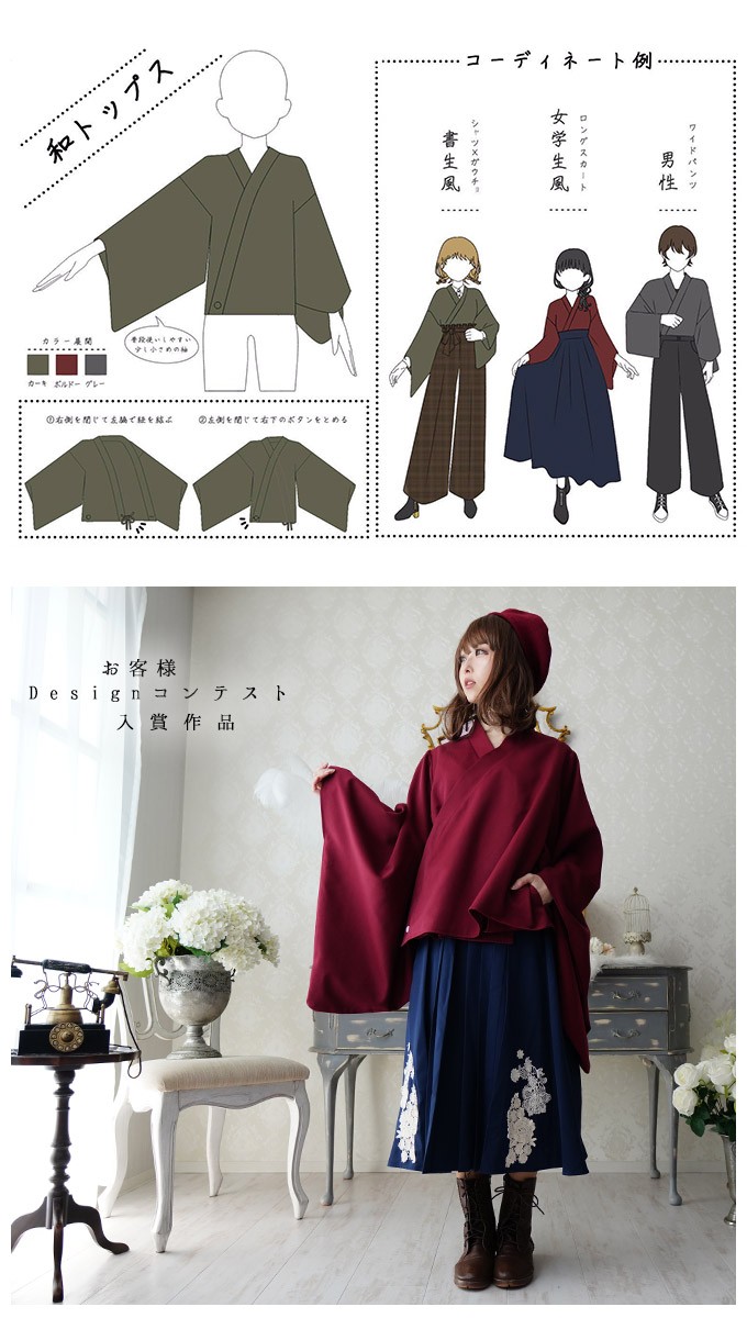 Favorite トップス 和 和風 和装 和袖 着物 衣装 サブカル系 ロリータ 服 ユニセックス 長袖 ワインレッド : fftw022wine  : Favorite - 通販 - Yahoo!ショッピング