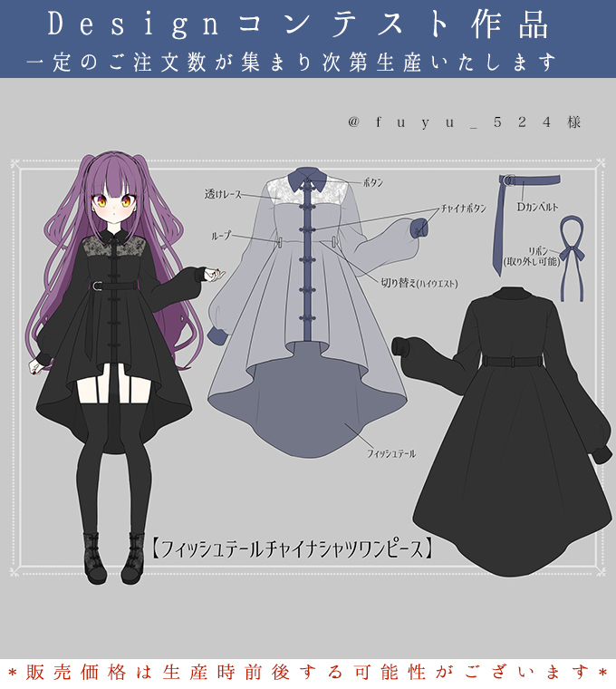 ワンピース Favoriteオリジナル デコルテ透け感レースのチャイナフィッシュテールワンピース21年2月新作上旬 Fftw1 ワンピース専門店 Favorite 通販 Yahoo ショッピング