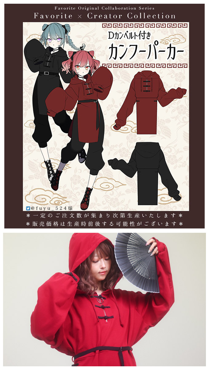 Favoriteオリジナルかわらげさんコラボグッズ　チャイナ風フード付きパーカー Favoriteオリジナルかわらげさんコラボグッズ チャイナ風フード
