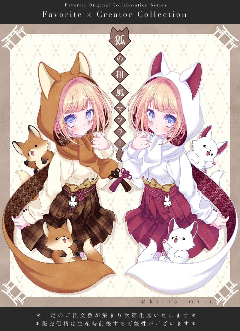 狐の和風マフラー|Creator Collection ファー 和風 ブローチ
