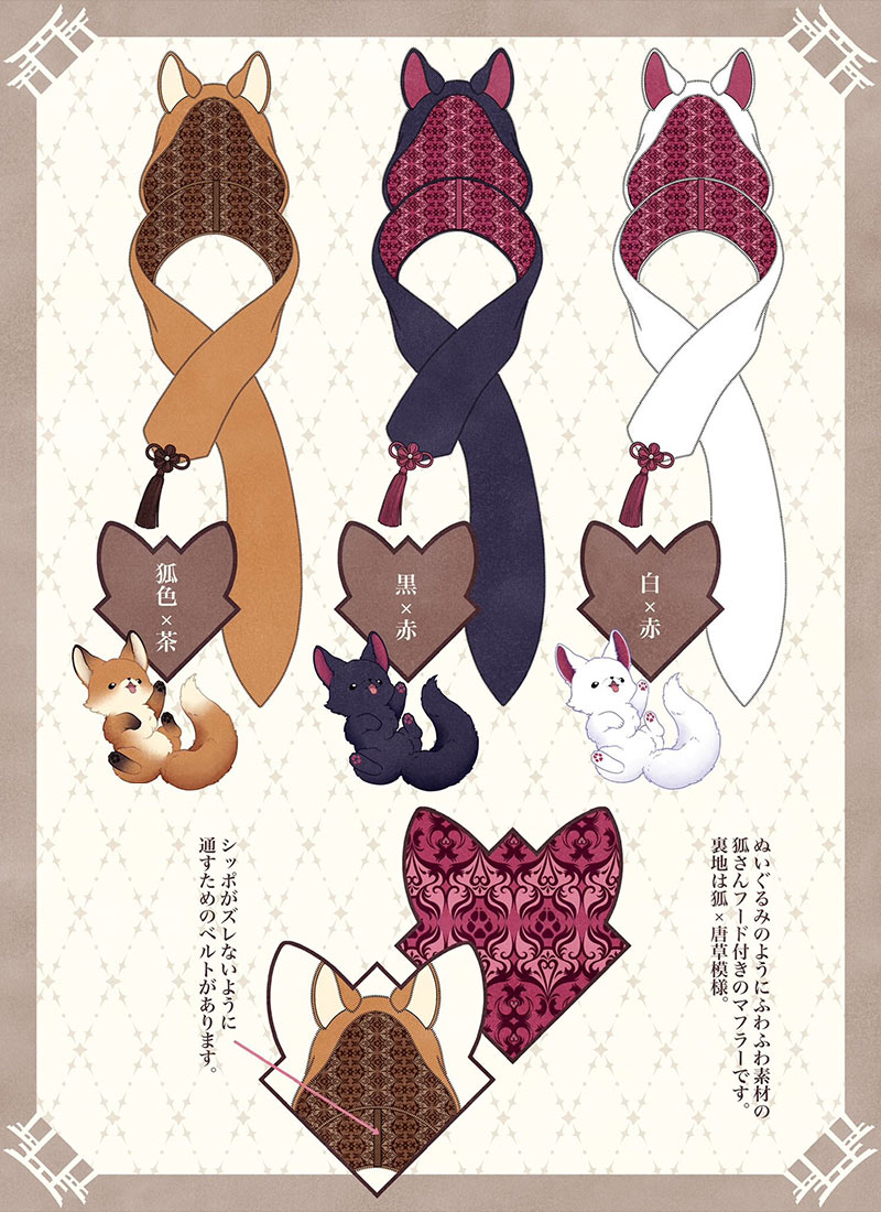 狐の和風マフラー|Creator Collection ファー 和風 ブローチ