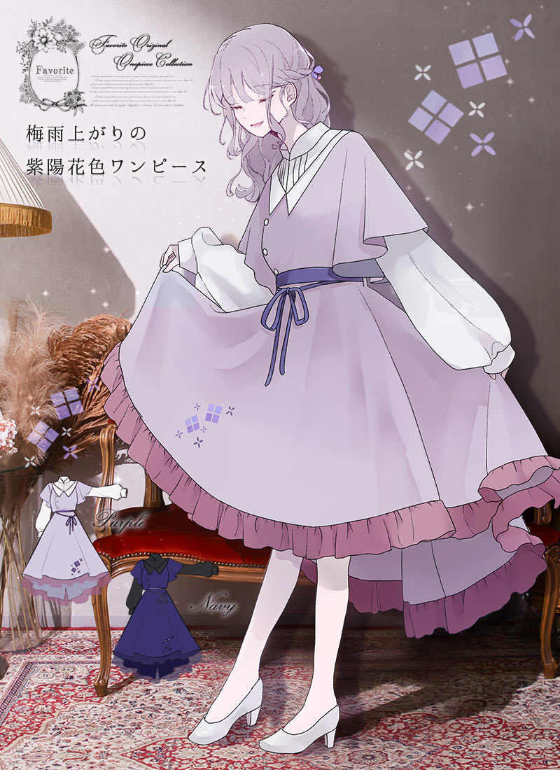 最短即日出荷]梅雨上がりの紫陽花色ワンピース|Favorite