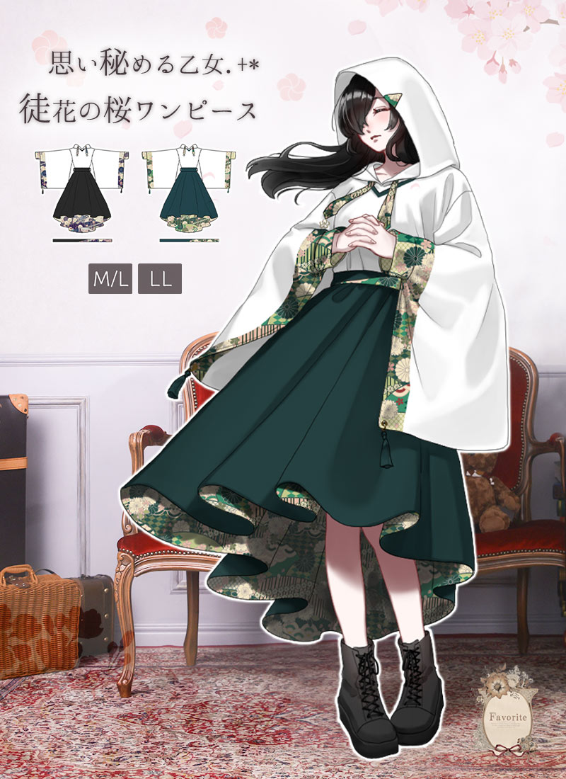 最短即日出荷]パーカーワンピ 和袖 和柄 Favorite