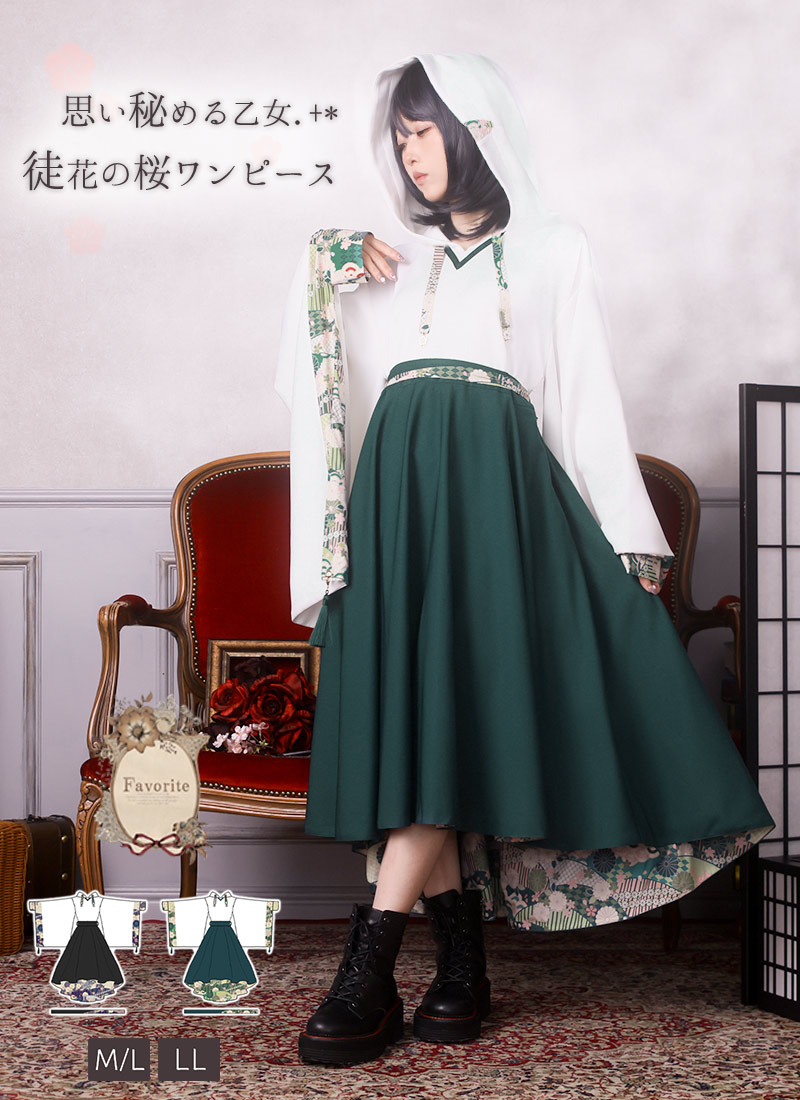 最短即日出荷]パーカーワンピ 和袖 和柄 Favorite