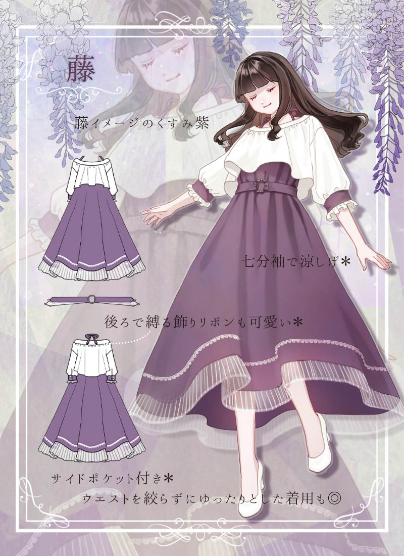 最短即日出荷]マキシ丈 花 七分袖 Favorite フェイバリット 藤と鈴蘭の