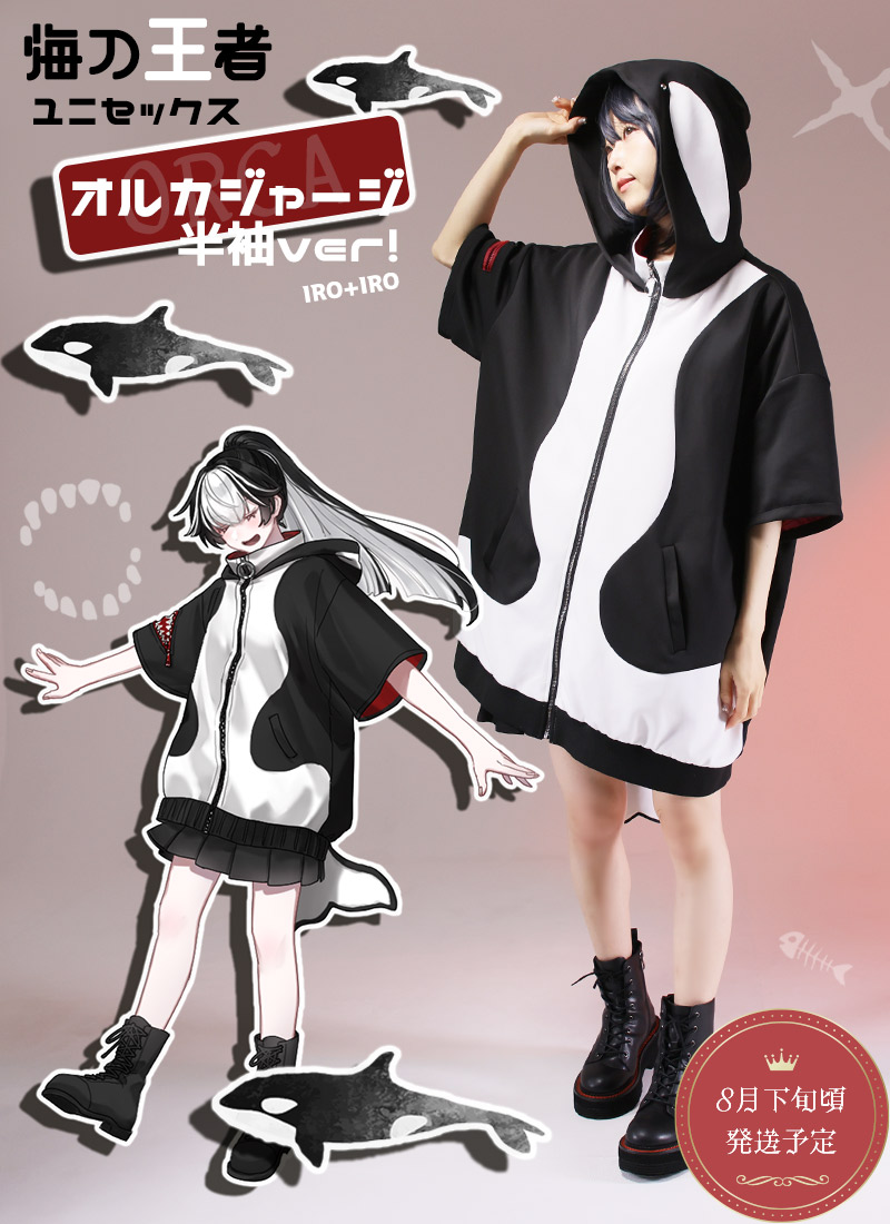 予約商品]ユニセックス シャチ 海 Favorite フェイバリット 海の王者