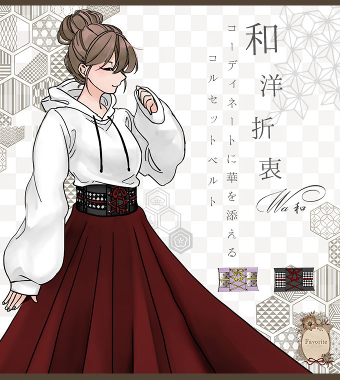 コルセット ベルト Favoriteオリジナルコーディネートに華を添える 和洋折衷コルセットベルト年11月新作中旬 Fvai187 ワンピース専門店 Favorite 通販 Yahoo ショッピング