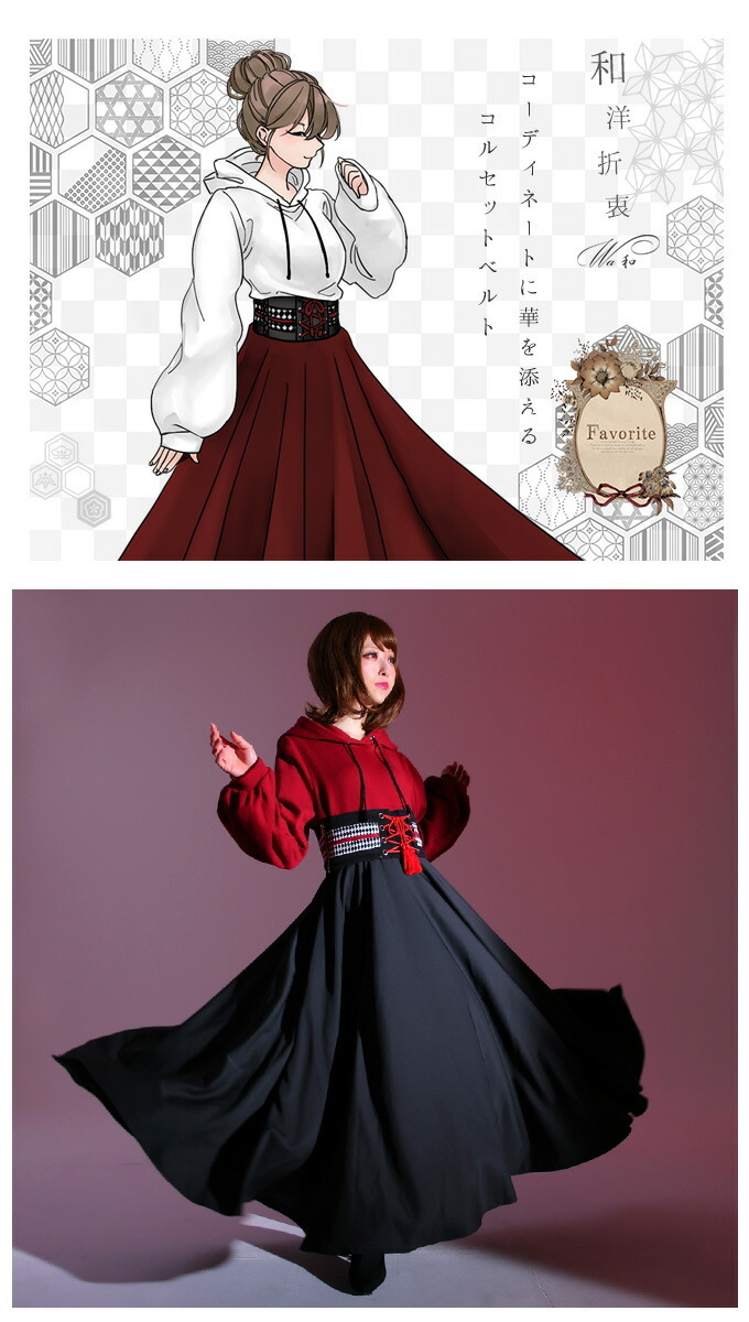 Favoriteオリジナルコーディネートに華を添える 和洋折衷コルセットベルト年11月新作中旬 Fvai187black ワンピース専門店 Favorite 通販 Yahoo ショッピング