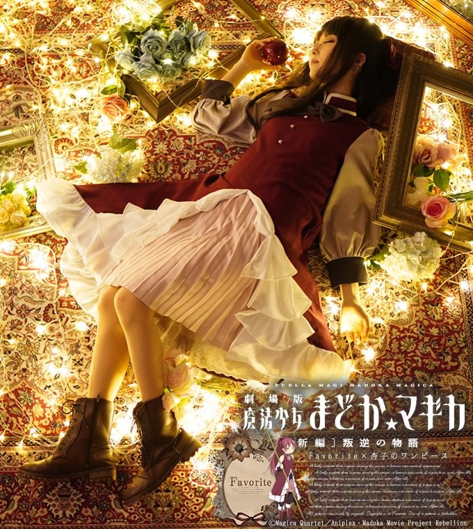 魔法少女まどか☆マギカ Favoriteオリジナル美樹さやかフィッシュ