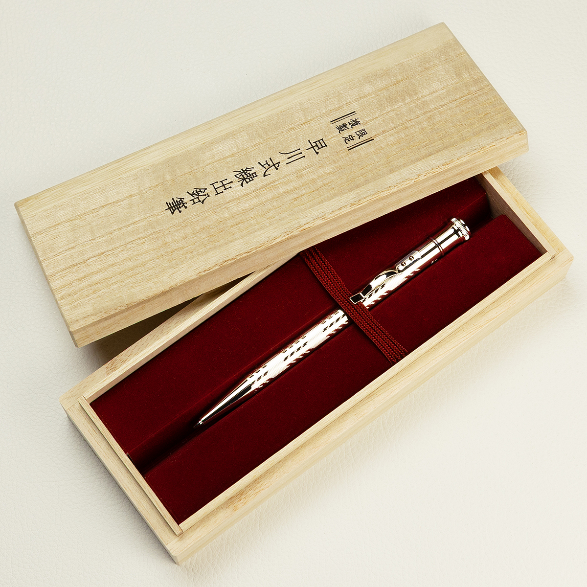 プラチナ万年筆 プラチナ万年筆／限定複製 早川式繰出鉛筆