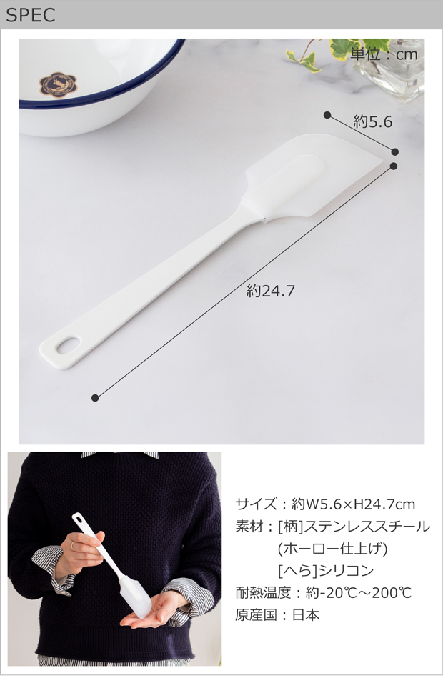 12/19〜22はポイント10倍／ スパチュラ シリコン 琺瑯 ホーロー Blanc