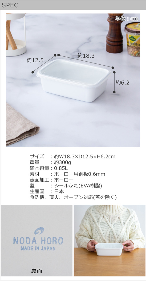 White Series ＼6/11はポイント10倍／ 野田琺瑯 レクタングル 深型 M