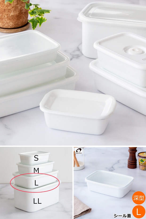【ばら】野田琺瑯 レンタングル深型 保存容器（WRF-L） White Series 野田琺瑯 レクタングル 深型 L サイズ シール蓋付