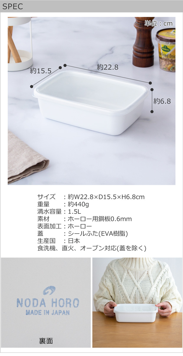 White Series ＼2/8はポイント10倍／ 野田琺瑯 レクタングル 深型 L